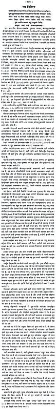 श्रीमद्भगवगीता: श्रीरामानुज-भाष्य हिन्दी अनुवादसहित Shrimad Bhagawad Gita (With Commentry of Shri Ramanuja) Craft Detail