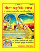 गीता पढ़ने के लाभ: The Benefits of Reading Gita