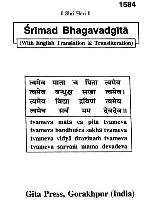 Srimad Bhagavad Gita (With English Translation and Transliteration)