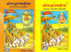 Bhagavad Gita with Bhashyas of Shankaracharya and Ramanuja (Ideal for Comparative Study)- Set of 2 Books