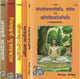 Bundle of Books on Karma Kanda From Gita Press (Set of 6 Books)