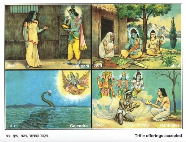 শ্ৰীমদ্ভগৱদ্গীতা- Shrimad Bhagavad Gita (Assamese)