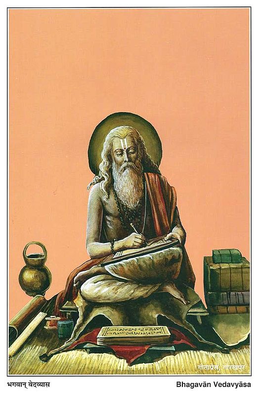 শ্ৰীমদ্ভগৱদ্গীতা- Shrimad Bhagavad Gita (Assamese)