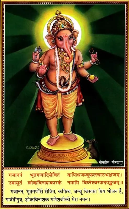 গীতা-দিনলিপি: 2025- Gita Dainandini: Daily Diary 2025 (Bengali)