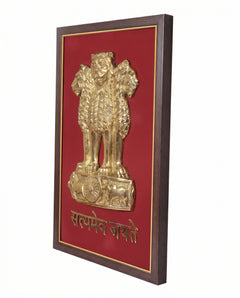 फ्रेम्ड ब्रास शेर-प्रतिमा, नीचे 'सत्यमेव जयते' टेक्स्ट