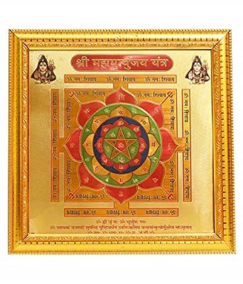 Shree Mahamrityunjay Religious Yantra (10.5 inch X 10.5 inch) Pack of 10