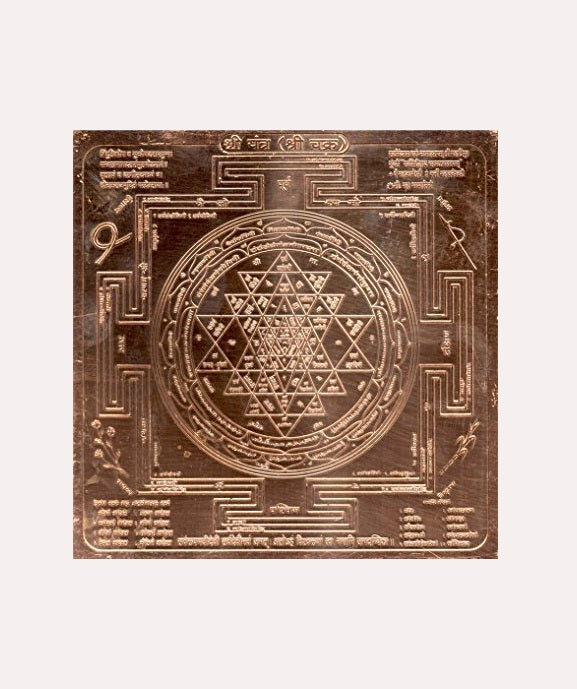 Copper Shree Yantra 8 cm square engraved symbol with ornate border