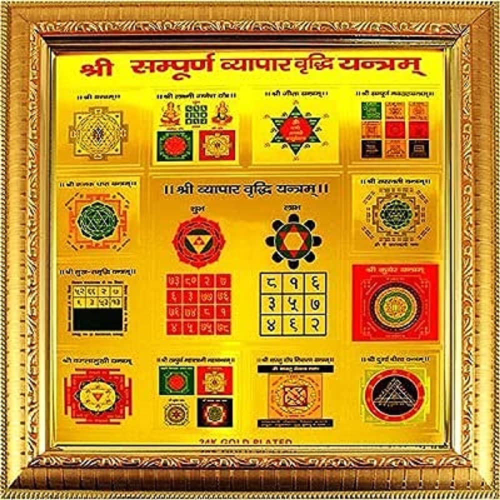 व्यापार वृद्धि यंत्र, 10.5x10.5 इंच, रंगीन चित्रित यंत्र बोर्ड