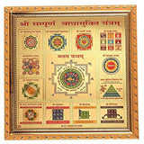 Sampurna Badha Mukti Yantra 10.5 in multicolour with ornate gold frame, 24 ct gold plated