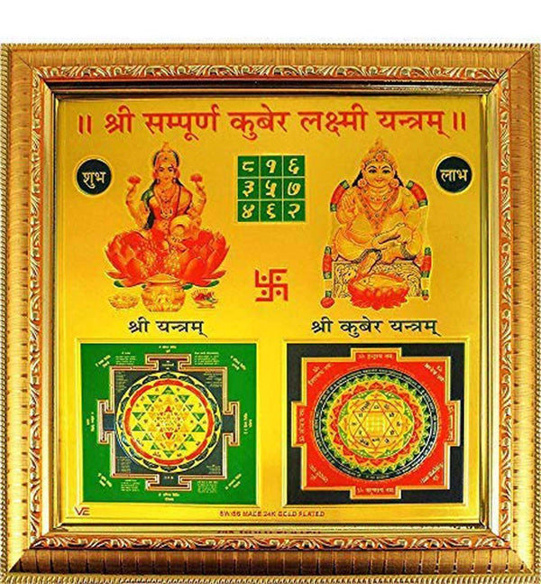 Shree Sampurna Kuber Lakshmi Yantram (10.5 inch X 10.5 inch) Pack of 10 Mandir Setting