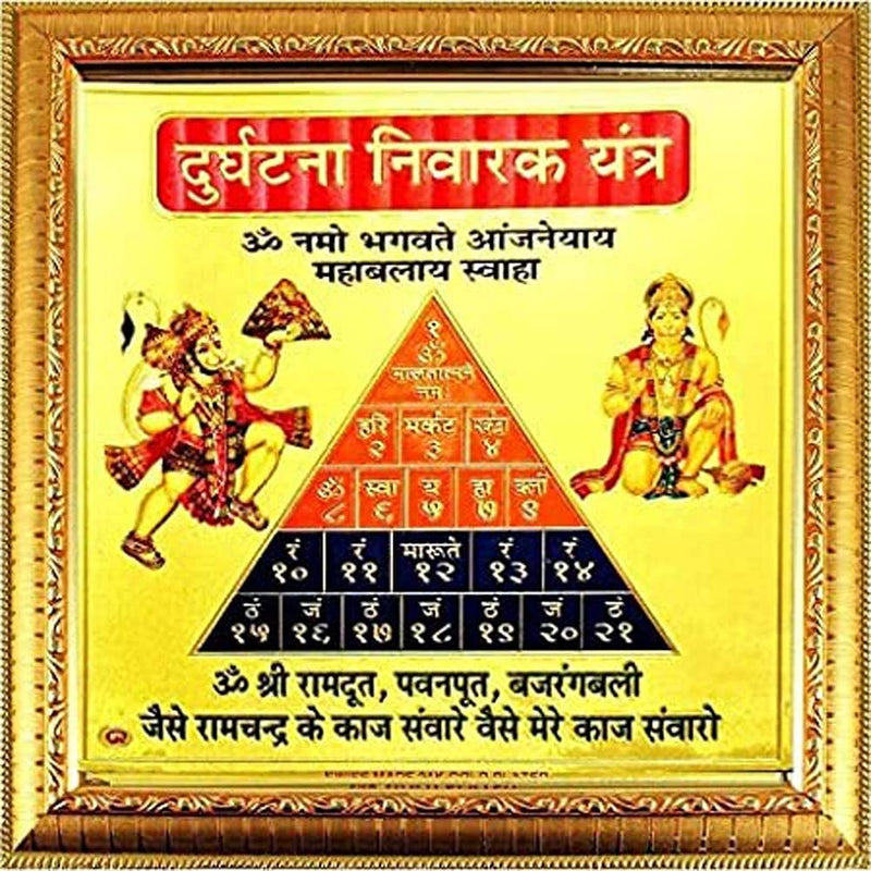 Durghatna Nivrak Yantra (10.5 inch X 10.5 inch) Pack of 10