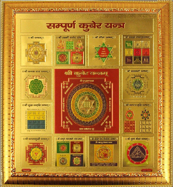 Shree Sampurna Kuber Yantra  (10.5 inch X 10.5 inch) Pack of 10