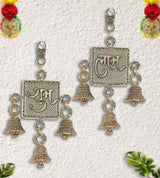 Brass Shubh Labh wall hanging with square motif and four small hanging bell charms