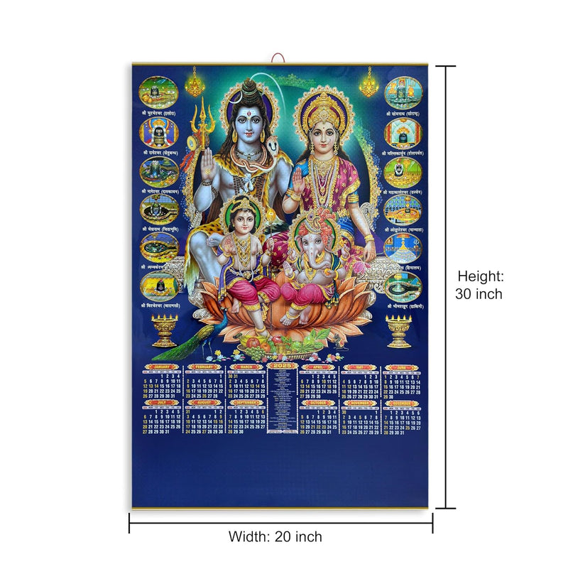 Shiv Parivar 2025 Wall Hanging Calendar For Home Decor Office (30 x 20 inch)