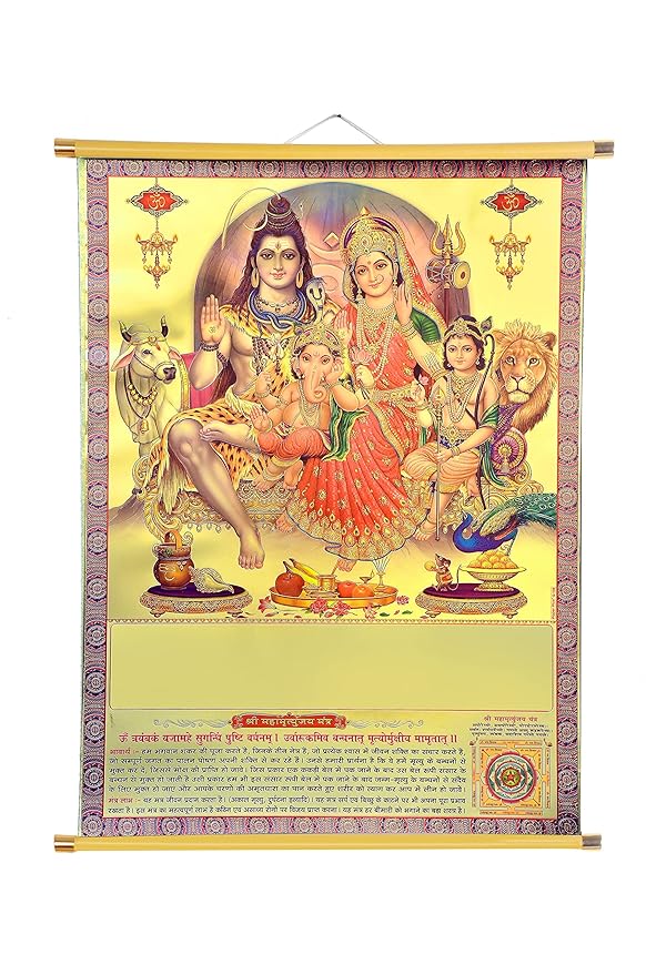 Shiv Family Wall Poster with Mahamirtunjay mantra (30 x 20 Inches)