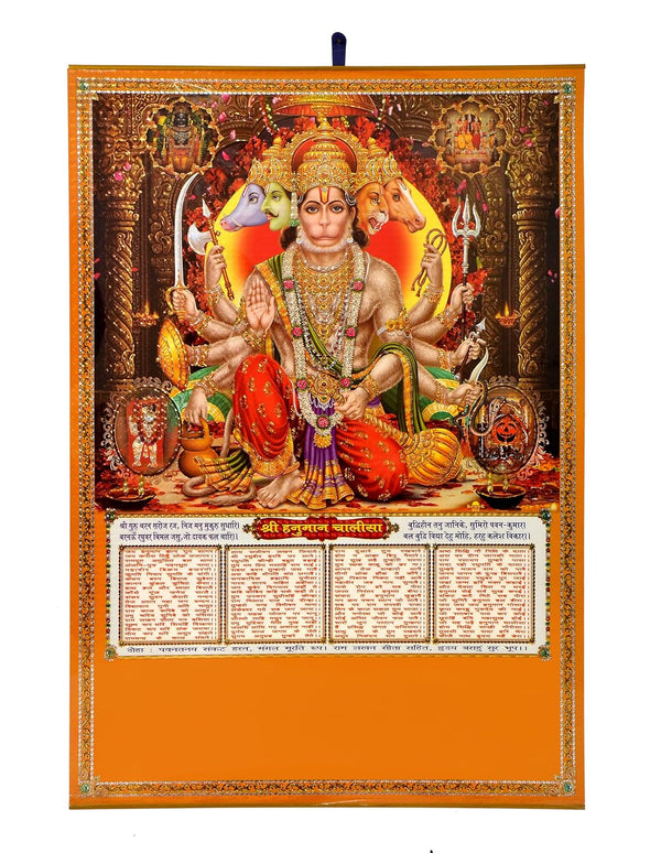 Panch Mukhi Hanuman ji Poster With Aarti Wall Hanging (Hanuman Chalisa) (30 x 20 inch) Study Setting
