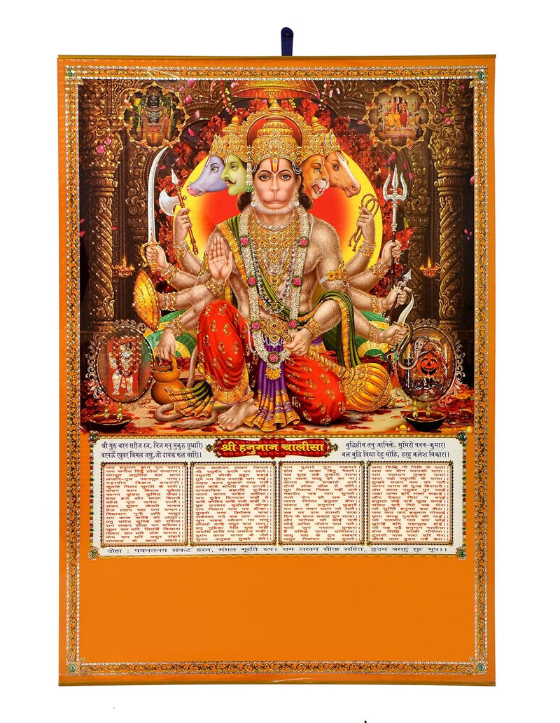 Panch Mukhi Hanuman ji Poster With Aarti Wall Hanging (Hanuman Chalisa) (30 x 20 inch)