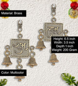Brass Shubh Labh wall hanging with bell charms; Height 6.5 in, Width 3.5 in