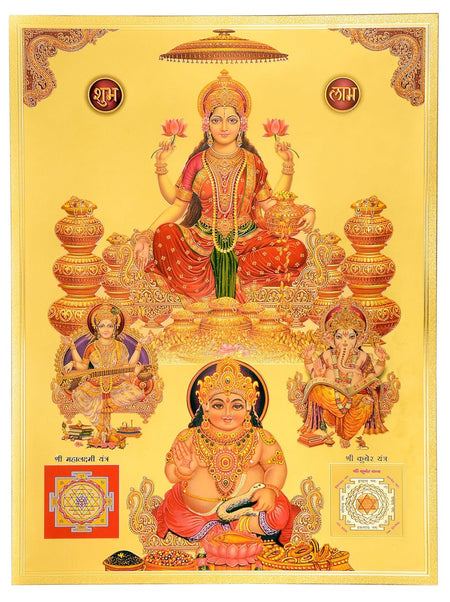 Gold Foil Plated Lakshmi Ganesh Saraswati & Dhan Kuber Wall Poster |(Height 16 Inch X Width 12 Inch)