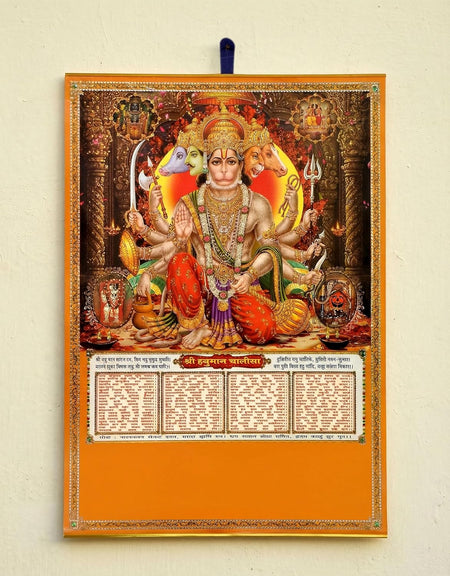 Panch Mukhi Hanuman ji Poster With Aarti Wall Hanging (Hanuman Chalisa) (30 x 20 inch)