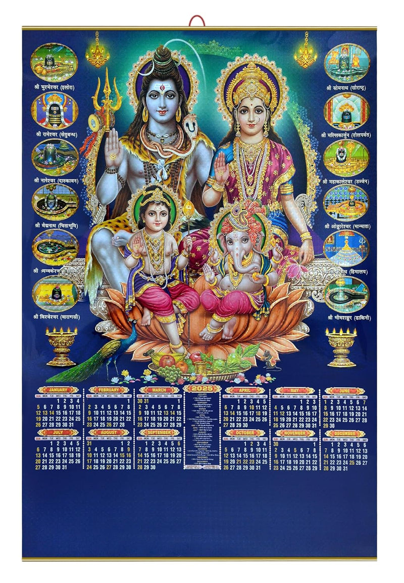 Shiv Parivar 2025 Wall Hanging Calendar For Home Decor Office (30 x 20 inch)