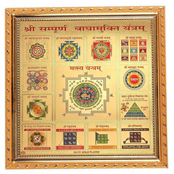 shri Shree sampurna Badha Mukti Yantra 10.5 inch X 10.5 inch