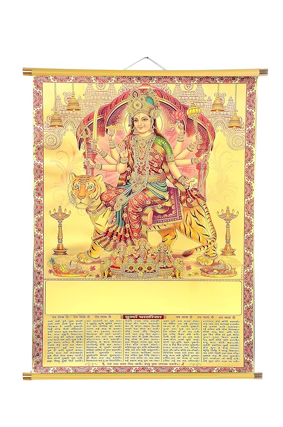 Maa Durga Gold Wall Calendar 2024 (30 x 20 Inches)