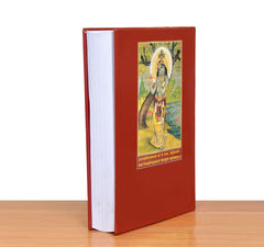 श्रीमद्भगवद् गीता: पीछे का कवर, कृष्ण-रूप का चित्र और पुस्तक-डिज़ाइन