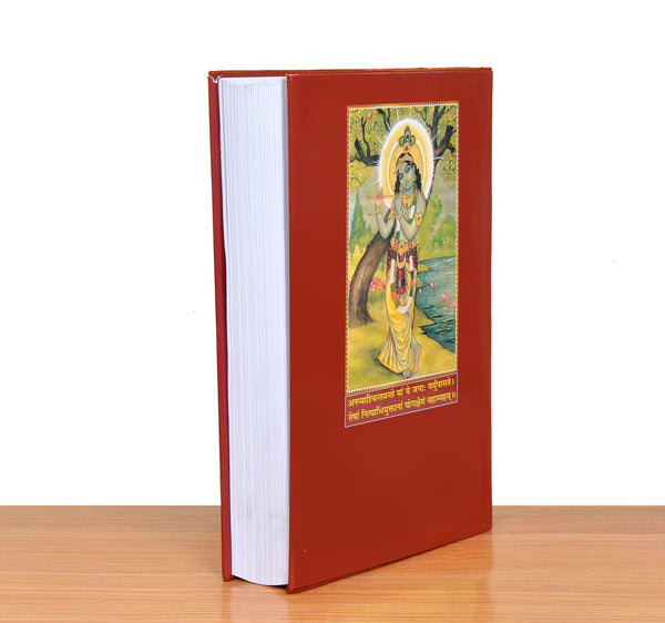 श्रीमद्भगवद् गीता (तत्त्वविवेचनी हिन्दी-टीका): Srimad Bhagavad Gita Entryway Setting