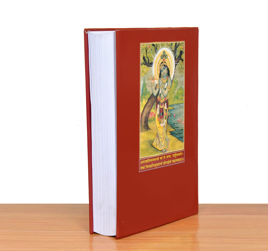 श्रीमद्भगवद् गीता (तत्त्वविवेचनी हिन्दी-टीका): Srimad Bhagavad Gita Craft Detail