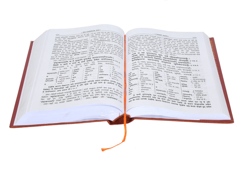 श्रीमद्भगवद् गीता (तत्त्वविवेचनी हिन्दी-टीका): Srimad Bhagavad Gita