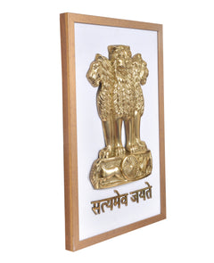 फ्रेम वाली सोने रंग की अशोक स्तंभ शेर प्रतिमा, ‘सत्यमेव जयते’ लेख सहित