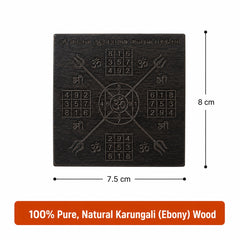 Ebony wood Bhairava yantra board, square with engraved symbols; 7.5 cm by 8 cm