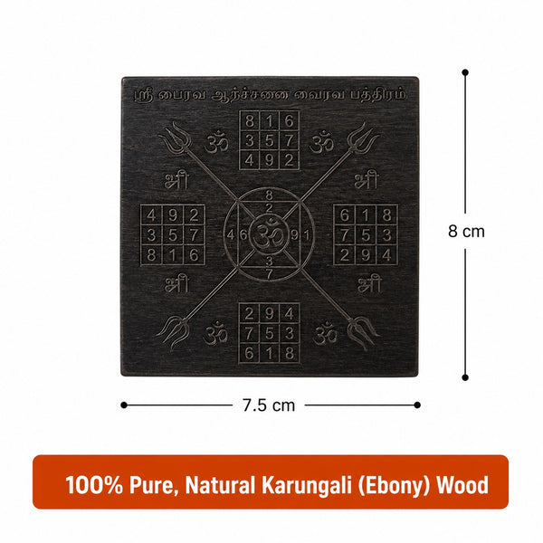 Premium Karungali Bhairava Yantra – Ebony Wood Entryway Setting