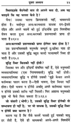 दूसरा अध्याय पृष्ठ, शीर्षक सहित गद्य-पंक्तियाँ और वाक्य-रचना