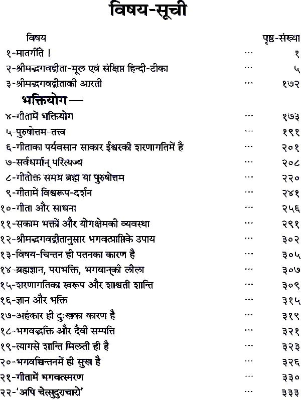 गीता चिंतन: Essays on the Gita by Hanuman Prasad Poddar Study Setting