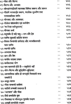 विषय-सूची आगे, ‘ज्ञानयोग’ और ‘विवेक’ शीर्षकों के साथ क्रमांकित प्रविष्टियाँ