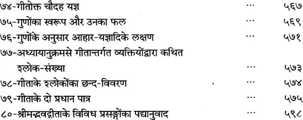 गीता चिंतन: Essays on the Gita by Hanuman Prasad Poddar