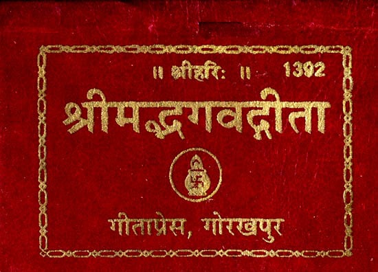 श्रीमद्भगवद्गीता पॉकेट—लाल कवर पर सुनहरा शीर्षक और बॉर्डर
