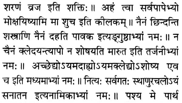 श्रीमद्भगवद्गीता: Pocket Bhagavad Gita Study Setting