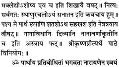 श्लोकों का पेज: मम कर्मोदय पदों के आसपास का संस्कृत पाठ
