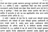 श्रीमद्भगवद्गीता माहात्म्यसहित का हिंदी पाठ पेज, अनुच्छेदों के साथ