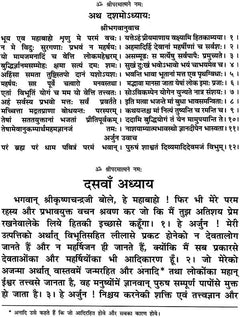 अथ दमोदकेश्याय का पेज, गीता माहात्म्य का पाठ शीर्षक सहित