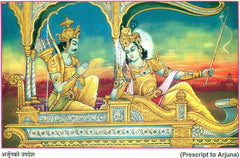 रथ पर कृष्ण और अर्जुन, धनुष लिए कथा-चित्र