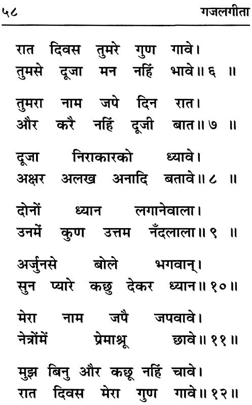 गीता पढ़ने के लाभ: The Benefits of Reading Gita