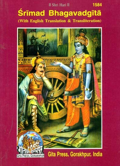 Srimad Bhagavadgita cover: Krishna and Arjuna, English translation & transliteration