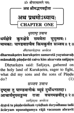 Bhagavadgita Chapter One heading with Sanskrit verse and English translation text
