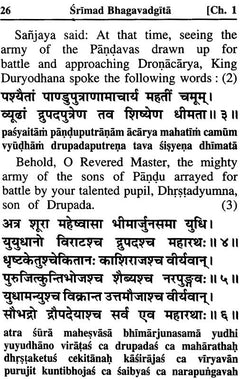 Bhagavadgita page with English passage and Sanskrit verse lines (Ch. 1)