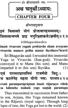 Bhagavadgita Chapter Four heading with Sanskrit verse and English translation text