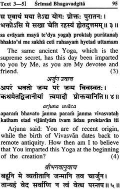 Bhagavadgita page showing Text 3–5 with Sanskrit lines and English translation